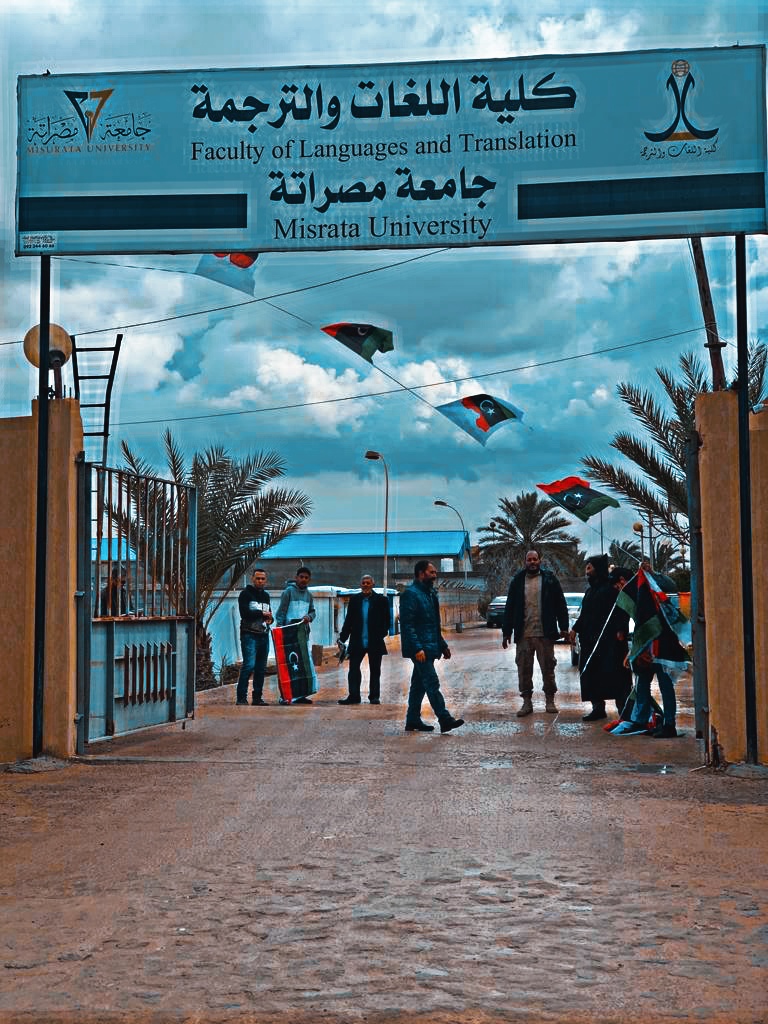 كلية اللغات والترجمة جامعة مصراتة